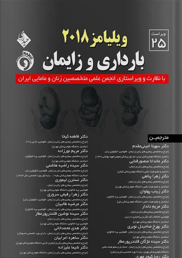 Williams Obstetrics Volume 1